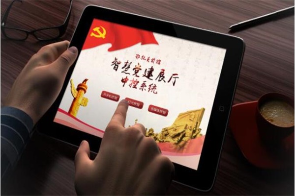 智慧黨建展廳軟件系統(tǒng) 智慧黨建展廳軟件系統(tǒng)